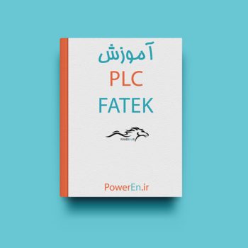کتاب آموزش PLC FATEK