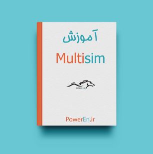 کتاب آموزش Multisim