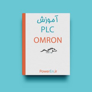 کتاب آموزش PLC Omron – (PLC امرن)