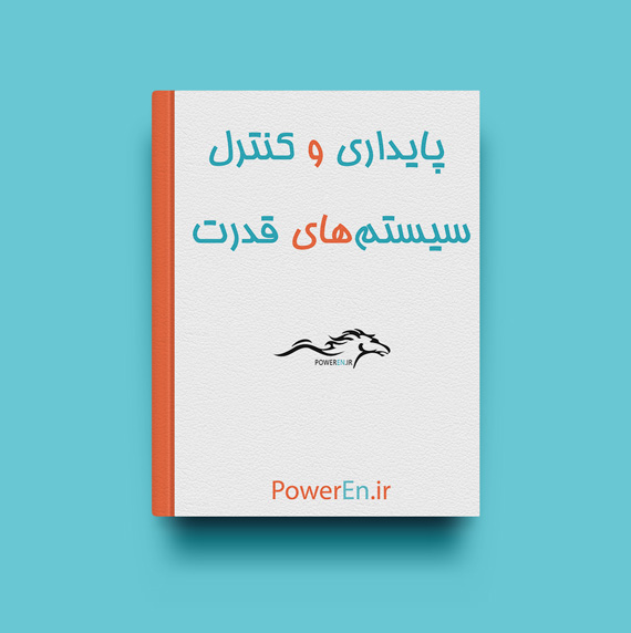 کنترل و قدرت