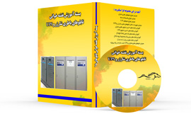 آموزش نقشه خوانی تابلو شارژر - UPS