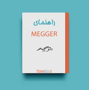 کتاب راهنمای استفاده از Megger