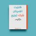 کتاب ارزیابی شاخص های قابلیت اطمینان شبکه توزیع