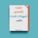 کتاب تست و نگهداری تجهیزات برق قدرت – پُل گِل (en)