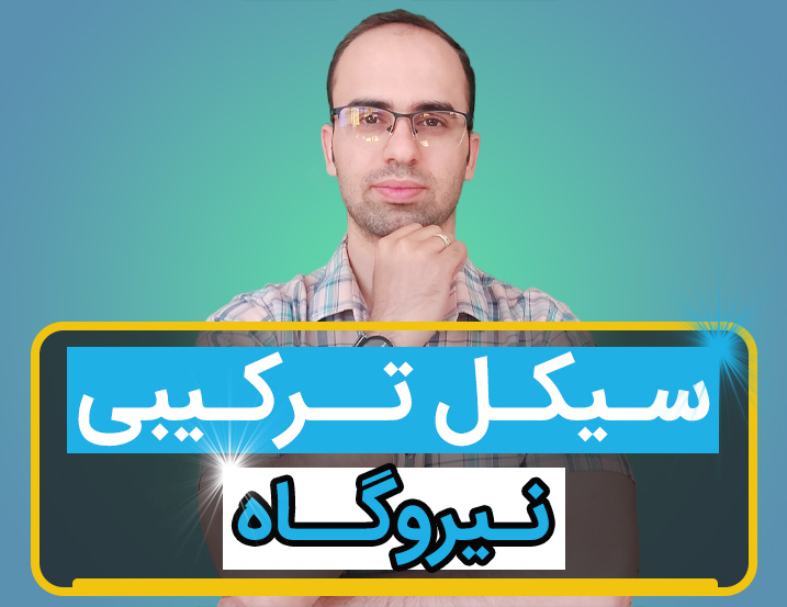 معرفی نیروگاه سیکل ترکیبی