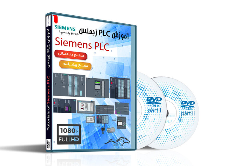 پک جامع اتوماسیون صنعتی