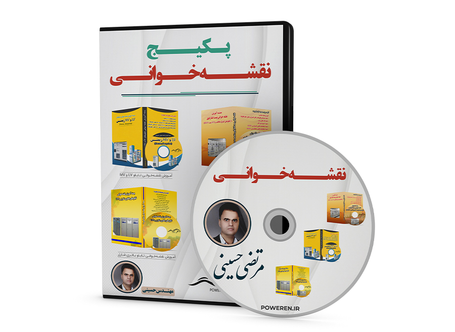 پکیج نقشه خوانی