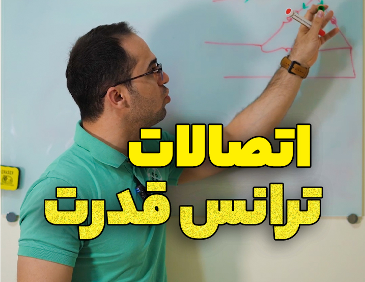 اتصالات در ترانسفورماتور قدرت