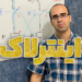 اینترلاک در مدار فرمان