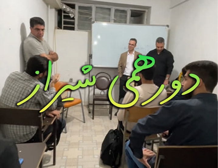 دورهمی شیراز – بهار 1402