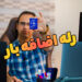 رله اضافه بار (Overload relay) چیست؟