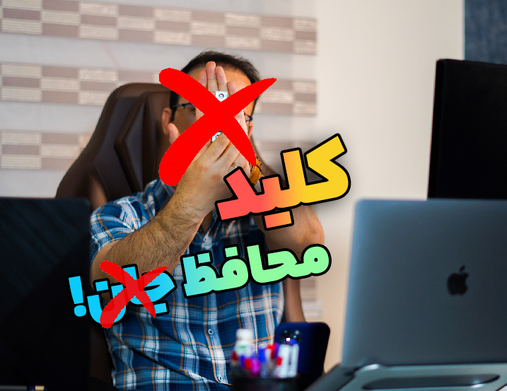 کلید جریان نشتی (RCCB) چیست؟