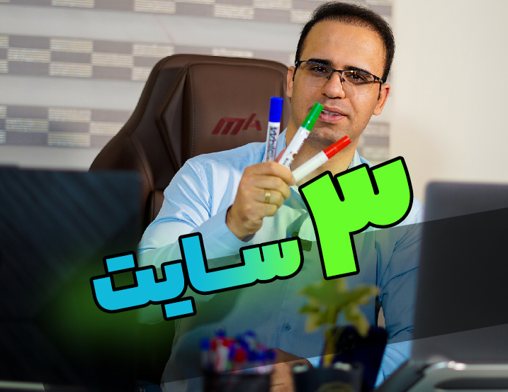 3 سایت برتر اتوماسیون صنعتی
