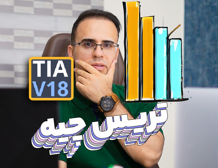 Trace کردن در تیا پورتال