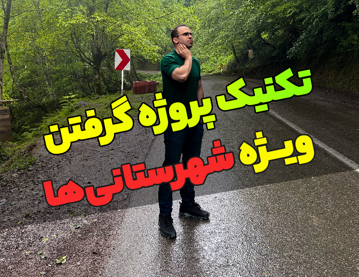 گرفتن پروژه اتوماسیون در شهرستان