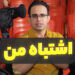 بهترین روش منوال خوانی