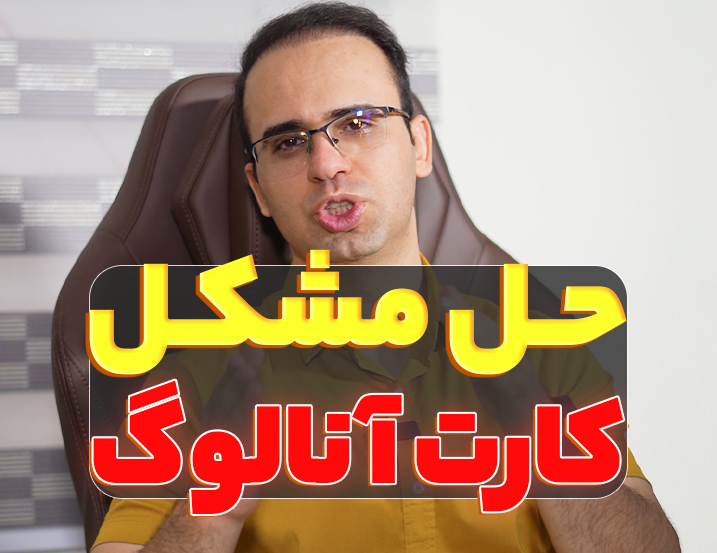 حل مشکل یکی نبودن سنسور و کارت آنالوگ