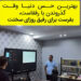 تعیین قیمت پروژه امارت