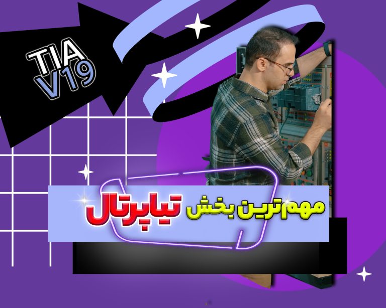 کراس رفرنس در تیا پورتال