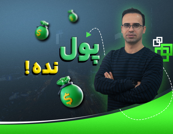 بهترین مدرس PLC کیست؟