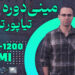 مینی دوره S7-1200 و تیا پورتال