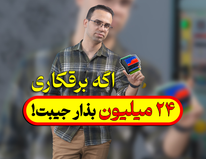 کاربرد ترنسمیتر در اتوماسیون صنعتی