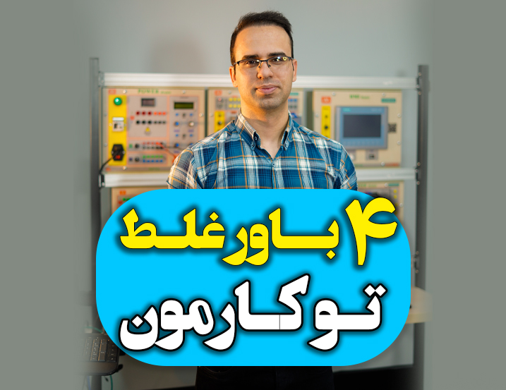 یه اشتباه خیلی مهم تو کپشن گفتم 👇