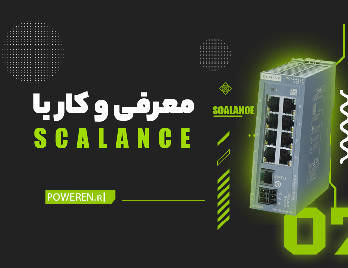 معرفی و کار با Scalance