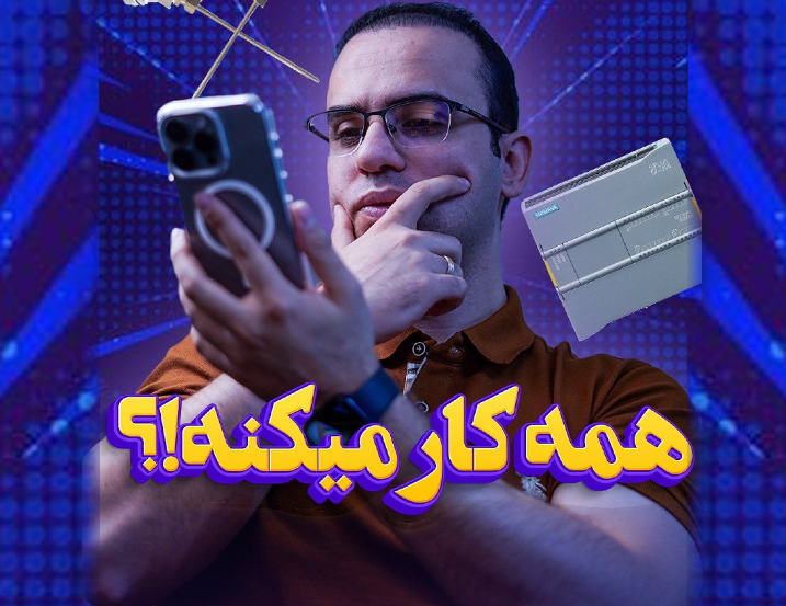 کاربرد PID در صنعت