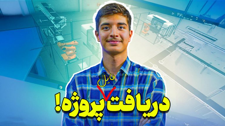 پروژه کامل WinCC