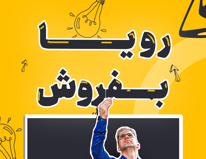 کف بازار پول ریخته برو جمع کن!!!! هرجا اینو شنیدی فرار کن.