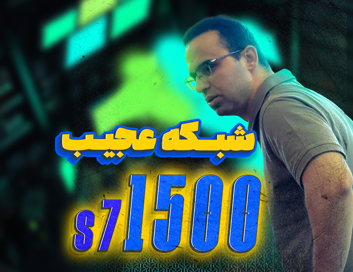 بپا سرت کلاه نره