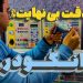 دقت بی نهایت انکودر