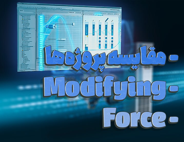 Modifying ، Force، مقایسه پروژه ها