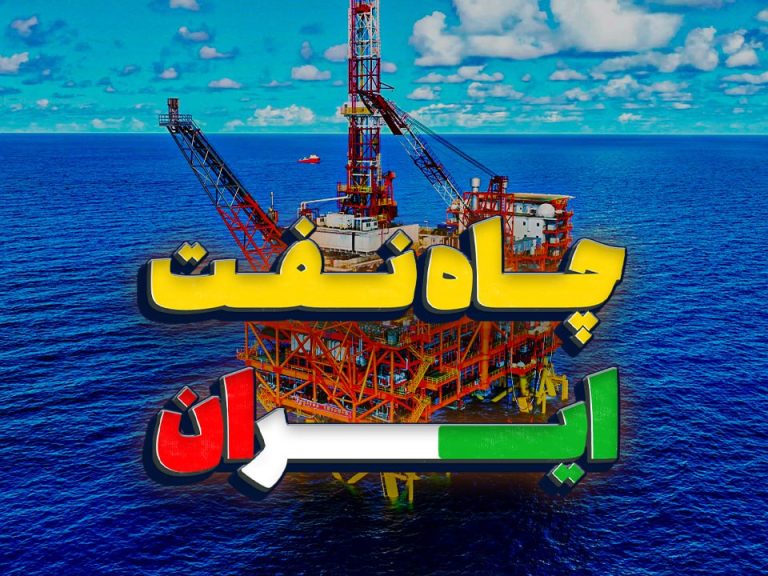 پروژه دکل نفتی