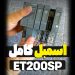 ‫اسمبل کردن ET200SP