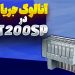 آنالوگ جریانی ET200SP