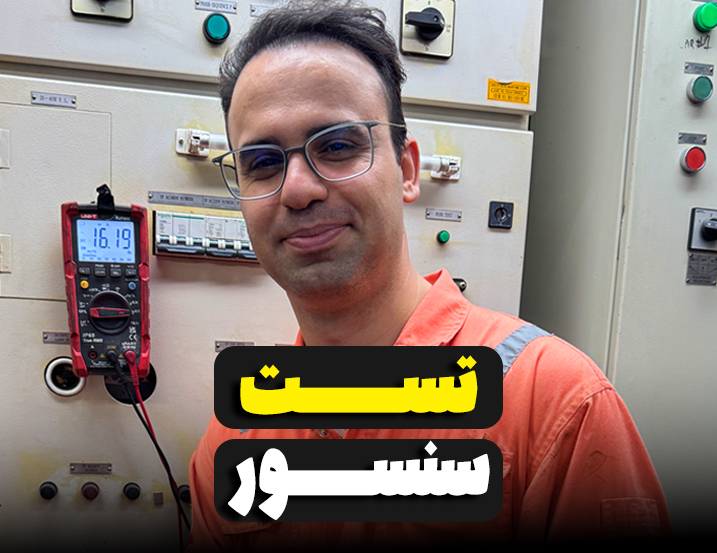 تست سنسور 2 سیمه
