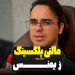 مولتی پلکسینگ زیمنس