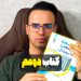 ‫کتاب اتوماسیون صنعتی