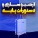 آموزش کاربردی SR و RS در پروژه صنعتی PLC