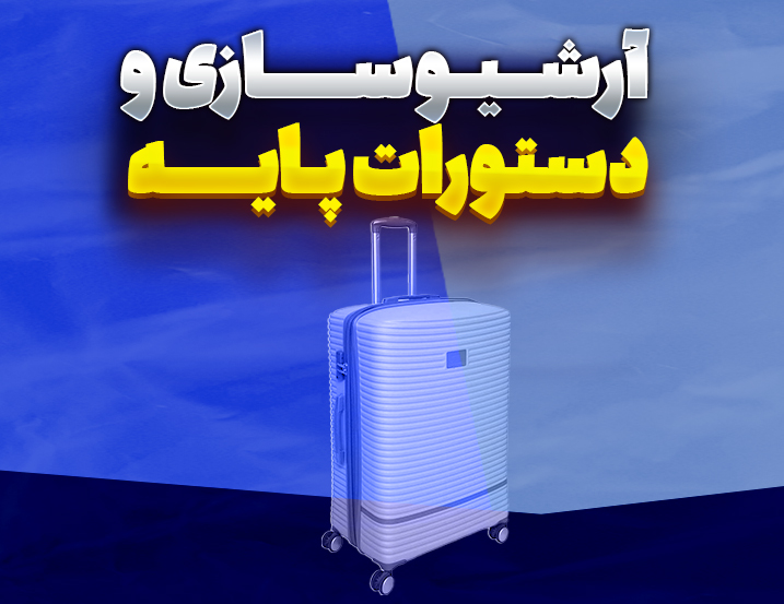 آموزش کاربردی SR و RS در پروژه صنعتی PLC
