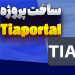 ساخت پروژه در تیا پورتال (TIA Portal)