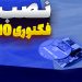 شبیه‌سازی پروژه صنعتی با Factory I/O و تیا پورتال