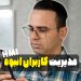مدیریت کاربران انبوه HMI