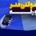 مولتی‌متر ورله