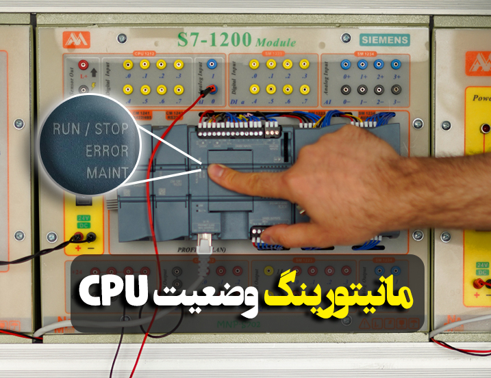 ‫مانیتورینگ وضعیت CPU