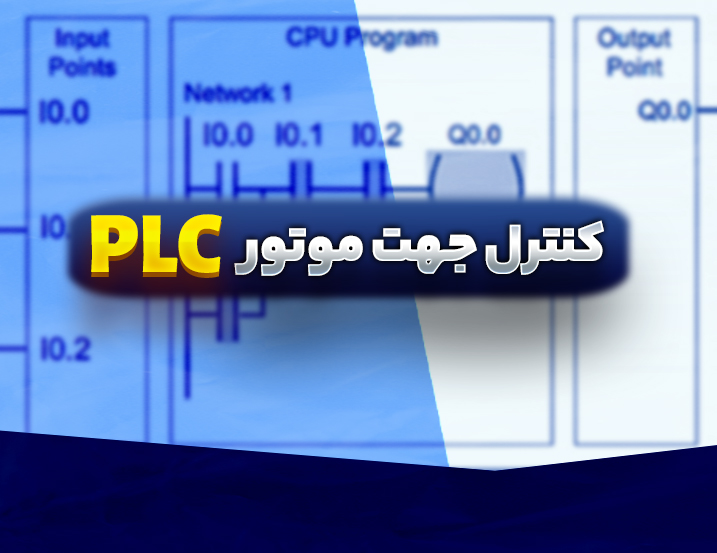 plc-poweren
