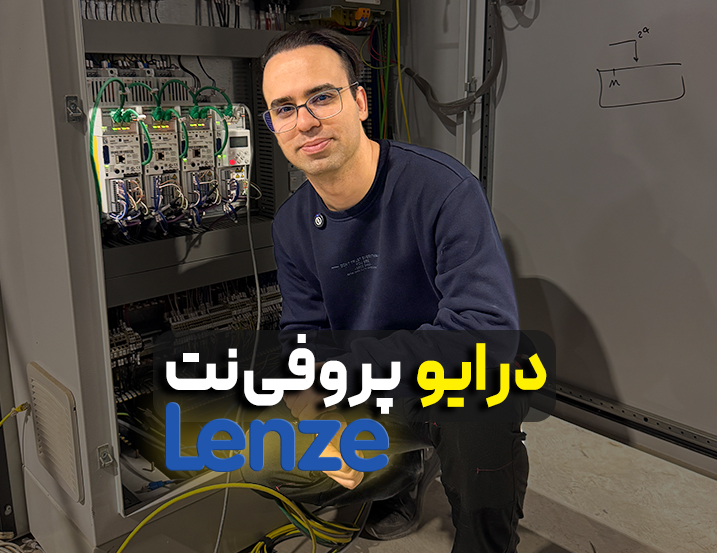 درایو پروفی‌نت Lenze