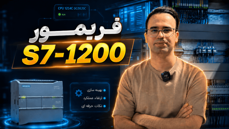 دانلود فریمورهای S7-1200 زیمنس (Firmware)
